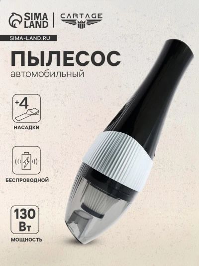 Лот: 25613906. Фото: 1. Пылесос автомобильный, беспроводной... Компрессоры автомобильные, шинные насосы