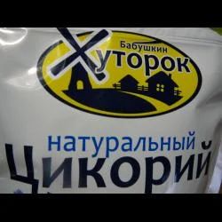 Лот: 5036934. Фото: 1. Цикорий натуральный "Хуторок... Чай, кофе, какао