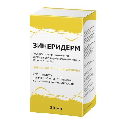 Лот: 23711570. Фото: 1. Зинеридерм 0,012+0,04 мл 1,6914г... Лекарства