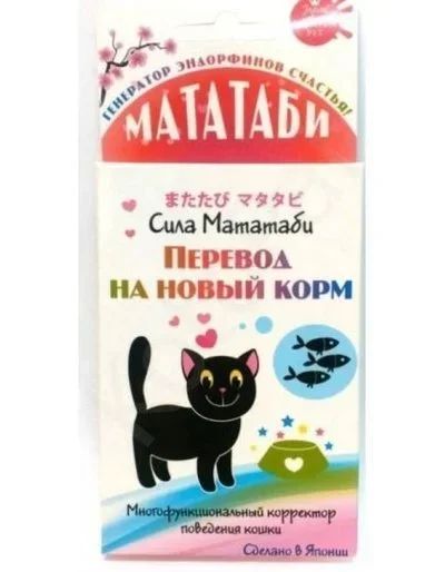 Лот: 11164276. Фото: 1. Мататаби порошок для перевода... Корма