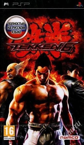 Лот: 1905897. Фото: 1. Tekken 6 (PSP). Другое (игровые приставки, консоли, видеоигры)