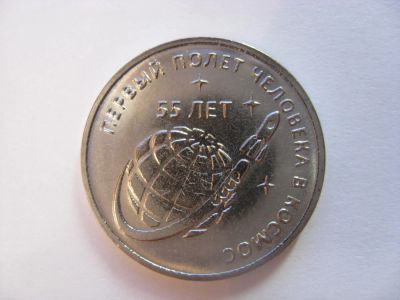 Лот: 7457537. Фото: 1. Приднестровье, 1 рубль 2016 года... Страны СНГ и Балтии