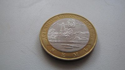 Лот: 4010702. Фото: 1. Кемь 2004 год 10 рублей биметалл. Россия после 1991 года