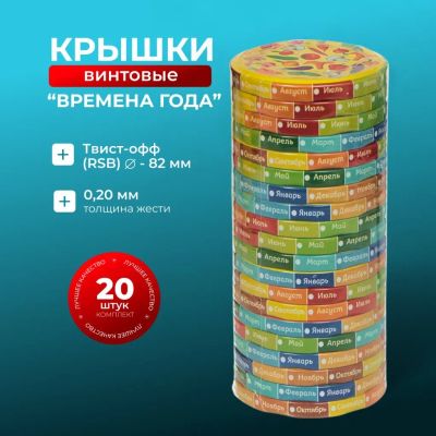 Лот: 24097117. Фото: 1. Крышка металл, винтовая, 20 шт... Контейнеры, банки
