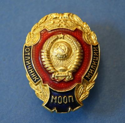 Лот: 4826304. Фото: 1. Знак " Отличник милиции МООП... Другое (значки, медали, жетоны)