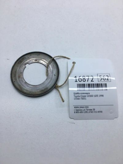 Лот: 20379600. Фото: 1. Шайба коленвала Toyota Chaser... Двигатель и элементы двигателя