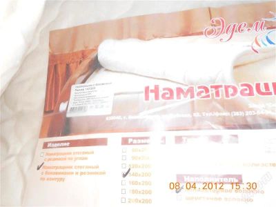 Лот: 1716347. Фото: 1. наматрацник.. Постельное бельё