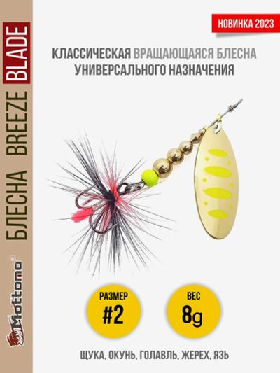 Лот: 25683567. Фото: 1. Блесна вращающаяся для рыбалки... Другое (спортивная одежда)