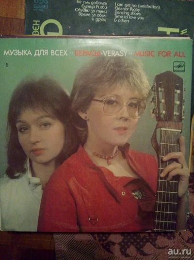 Лот: 13117744. Фото: 1. Виниловая пластинка, ансамбль... Аудиозаписи