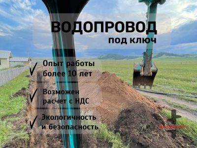 Лот: 25587020. Фото: 1. Водопровод под ключ. Водопроводные и канализационные трубы
