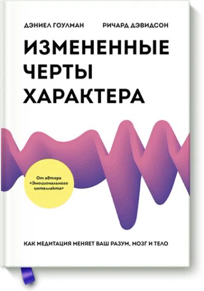 Лот: 24461706. Фото: 1. Измененные черты характера. Психология