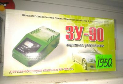 Лот: 10405889. Фото: 1. Зарядное устройство Оборонприбор... Электроприборы для автомобиля
