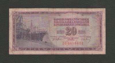 Лот: 15846293. Фото: 1. 20 динар 1974 год. Югославия. Европа