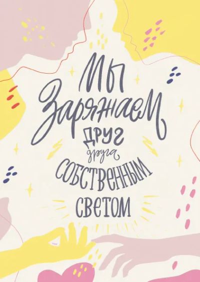 Лот: 24462941. Фото: 1. Открытка от МИФа «Заряжаем друг... Другое (литература, книги)