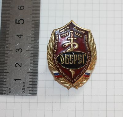 Лот: 25898539. Фото: 1. Служба специального назначения... Юбилейные