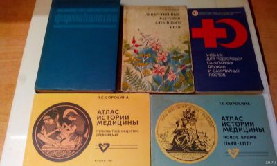 Лот: 18570915. Фото: 1. Атлас истории медицины+учебник... Популярная и народная медицина