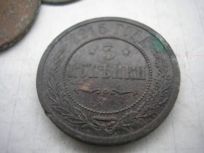 Лот: 8242731. Фото: 1. Отличные 3 копейки 1915 года... Россия до 1917 года