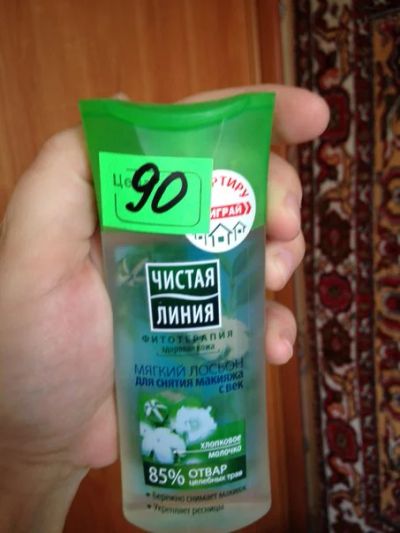 Лот: 6034317. Фото: 1. лосьон для снятия макияжа с век... Уход за лицом 