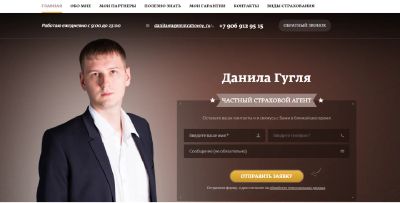 Лот: 11772333. Фото: 1. Сайт по страхованию. Сайту 1 год... Доменные имена, сайты