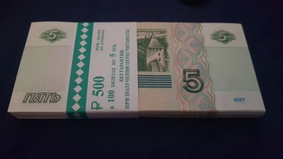 Лот: 23530092. Фото: 1. Пачку 5 рублей. Россия, СССР, страны СНГ