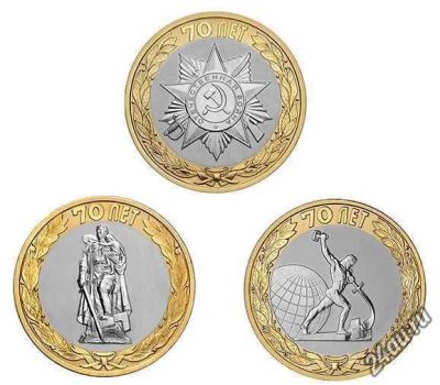 Лот: 5525968. Фото: 1. 10 рублей 2015 г. 70 лет Победы... Наборы монет