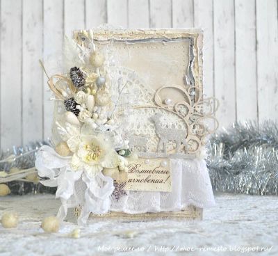 Лот: 6601740. Фото: 1. Открытка "Волшебные мгновения... Подарки на Новый год