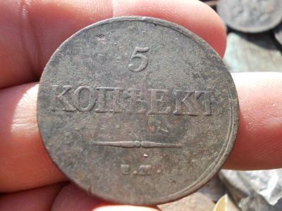 Лот: 14544709. Фото: 1. Отличный масонский пятак 1832... Россия до 1917 года