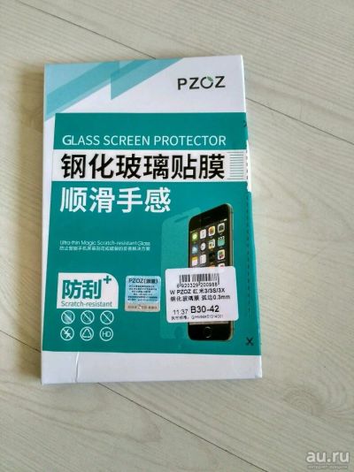 Лот: 8382724. Фото: 1. Стекло защитное для Xiaomi redme... Защитные стёкла, защитные плёнки