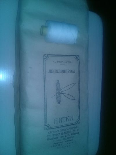 Лот: 16145045. Фото: 1. нитки х/б №12 для шитья 20 штук... Ткани, нитки, пряжа