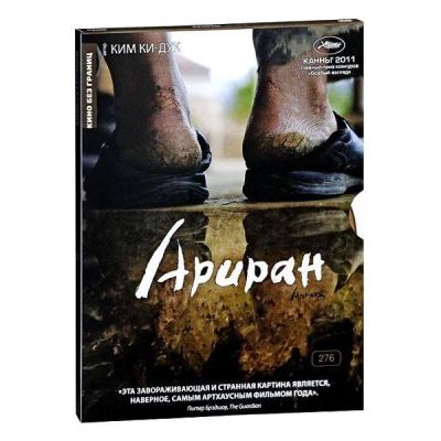 Лот: 24439069. Фото: 1. DVD-видеодиск ND Play Кино без... CD, DVD, BluRay