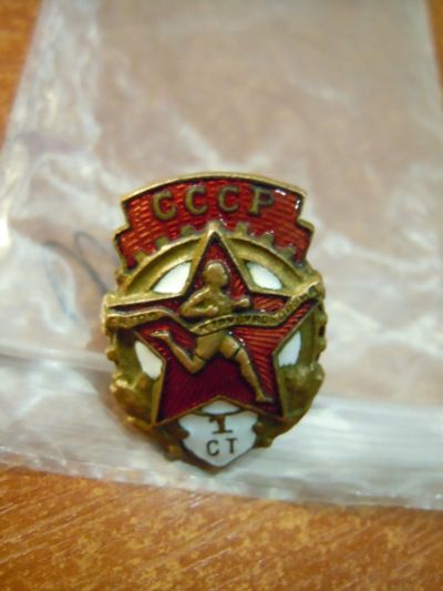 Лот: 25766546. Фото: 1. ГТО "Готов к труду и обороне... Другое (значки, медали, жетоны)