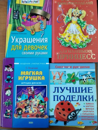 Лот: 24375193. Фото: 1. Поделки для девочек, мягкая игрушка. Рукоделие, ремесла