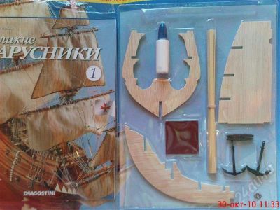 Лот: 591491. Фото: 1. великие парусники. Судомоделизм