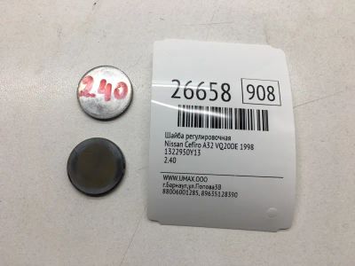 Лот: 20383637. Фото: 1. Шайба регулировочная Nissan Cefiro... Кузов