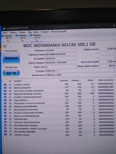 Лот: 17169837. Фото: 1. Жесткий диск WD 500. Жёсткие диски (HDD)