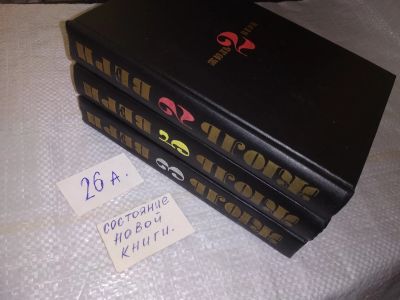 Лот: 7649372. Фото: 1. Жюль Верн. Собрание сочинений... Художественная