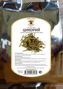 Лот: 10290457. Фото: 1. Цикорий трава. Народная медицина, БАДы