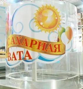 Лот: 20501532. Фото: 1. Купол для аппарата сахарной ваты... Запчасти для промышленного оборудования