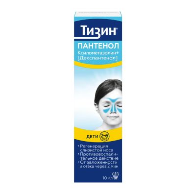 Лот: 23714015. Фото: 1. Тизин Пантенол спрей наз. для... Лекарства
