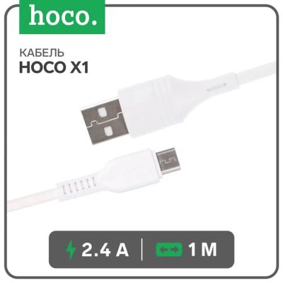 Лот: 25614163. Фото: 1. Кабель Hoco X1, microUSB - USB... Кузов