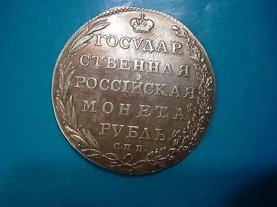 Лот: 4184030. Фото: 1. Монета рубль 1803 спб аи Редкая... Россия до 1917 года