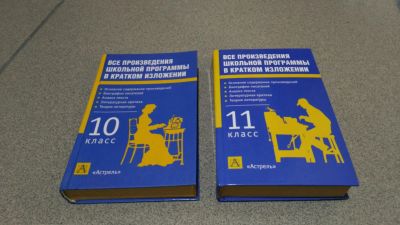 Лот: 15659929. Фото: 1. Все произведения школьной программы... Для школы