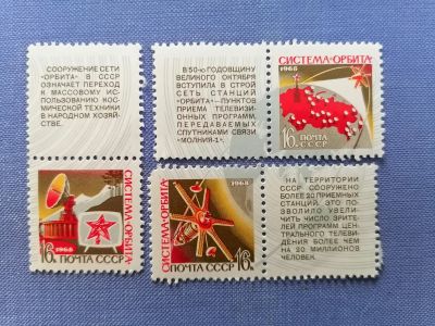Лот: 25525032. Фото: 1. Марки космос 1968 г. СССР. Марки