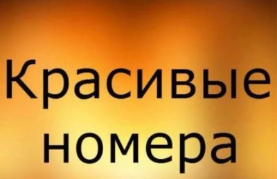 Лот: 16433588. Фото: 1. 963-266-3000 красивый номер федеральный... SIM-карты, телефонные номера