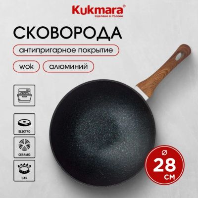 Лот: 24109687. Фото: 1. Сковорода-вок литой алюминий... Сковороды и сотейники