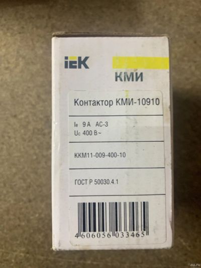Лот: 18294643. Фото: 1. Контактор КМИ малогабаритный 9А... Магнитные пускатели, контакторы, реле