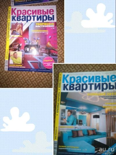 Лот: 10003055. Фото: 1. 9 журналов для ремонта и интерьера... Другое (строительство и ремонт)