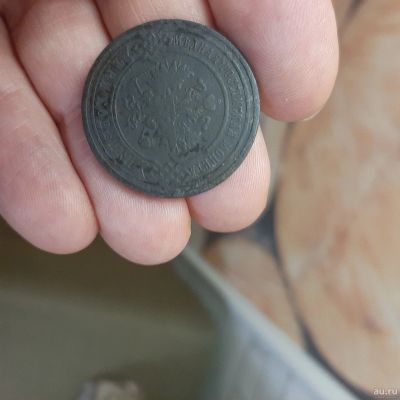 Лот: 17217084. Фото: 1. 3 копейки империи 1903 год. Россия до 1917 года