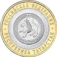 Лот: 3996800. Фото: 1. 10 рублей 2005г Республика Татарстан. Россия после 1991 года