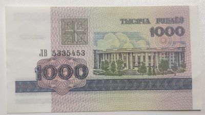 Лот: 21539054. Фото: 1. 1000 рублей 1998 год. Беларусь. Россия, СССР, страны СНГ